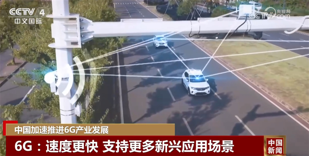 “AI+6G”深度融合将重塑多个行业新葡京6G产业发展按下“加速键”(图3)