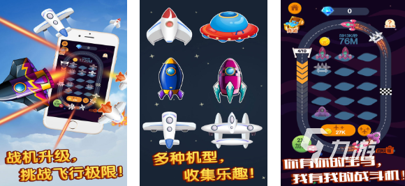 十名 有趣的飞机游戏盘点2025新葡京好玩的飞机游戏手游排行榜前(图7)