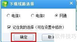 百宝箱连发功能使用教程新葡京娱乐DNF简单(图2)