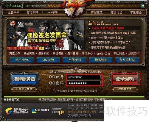 百宝箱连发功能使用教程新葡京娱乐DNF简单