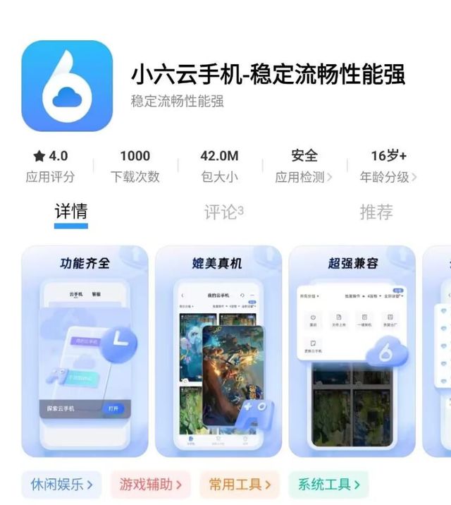手游搬砖教程一键放置游戏小六云手机推荐澳
