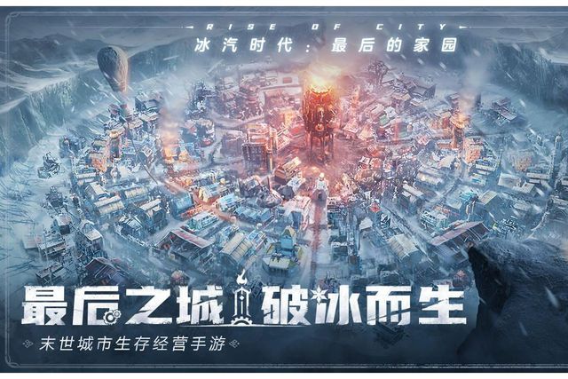 手游搬砖教程一键放置游戏小六云手机推荐澳门新葡京app冰汽时代：最后的家园(图4)