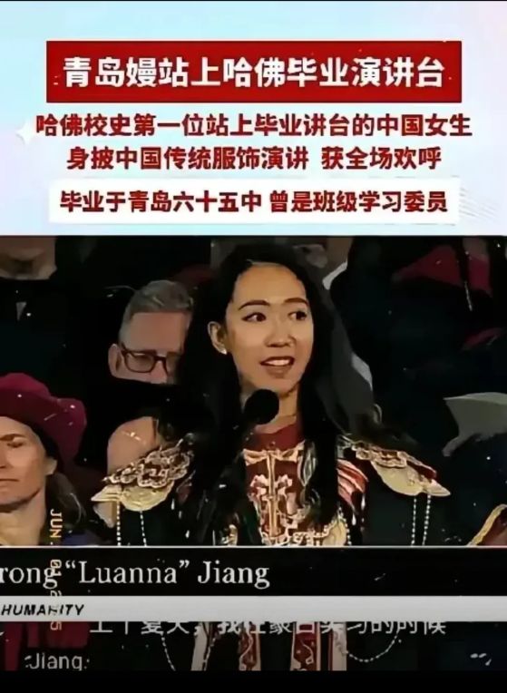 扒出来：她叫蒋雨融父亲是大人物新葡京哈佛演讲的中国女孩底细被