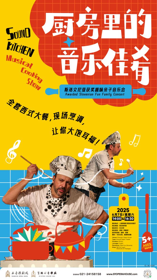 夏全攻略！一键解锁精彩好戏新葡京娱乐城探徐汇 6月艺(图3)