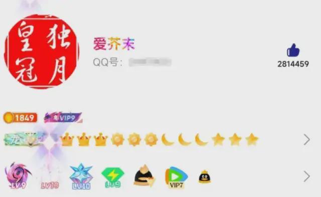 更新来了！满级QQ即将出现新葡京娱乐城手机QQ重磅(图4)