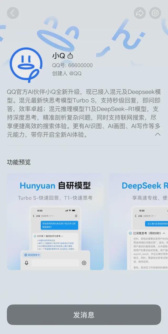 更新来了！满级QQ即将出现新葡京娱乐城手机QQ重磅