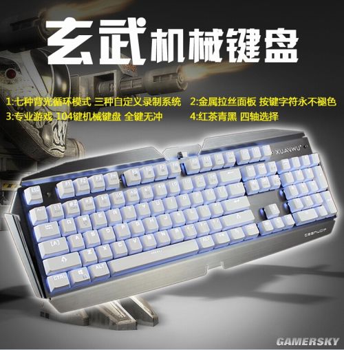 元起 五款手感外观极佳产品推荐新葡京娱乐背光机械键盘369(图1) 元起 五款手感外观极佳产品推荐新葡京娱乐背光机械键盘369(图1)