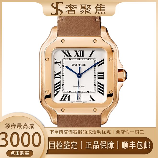 三款机械腕表诠释绅士品格澳门新葡京时光的见证者:(图2) 三款机械腕表诠释绅士品格澳门新葡京时光的见证者:(图2)