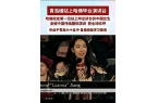 扒出来：她叫蒋雨融父亲是大人物新葡京哈佛