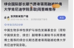 的女生被网友发现她父亲的内幕了澳门新葡京